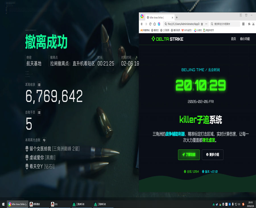 三角洲蝰蛇辅助透视自瞄效果
